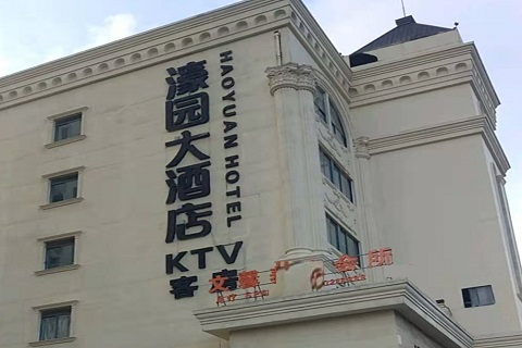 杭州濠园会KTV消费价格